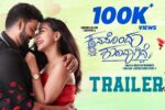 Kanasondu Shruvagide Movie (2025) – Movierulz Honest Review & Ratings Kanasondu Shruvagide Movie IBOMMA Bappam Kanasondu Shruvagide Movie Filmyzilla Kanasondu Shruvagide Movie Vegamovies IMDb Rating & Rotten Tomatoes Ratings