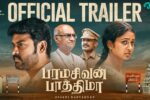 Paramasivan Fathima Movie (2025) – Movierulz Honest Review & Ratings Paramasivan Fathima Movie IBOMMA Bappam Paramasivan Fathima Movie Filmyzilla Paramasivan Fathima Movie Vegamovies IMDb Rating & Rotten Tomatoes Ratings