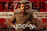 Soothravakyam Movie (2025) – Movierulz Honest Review & Ratings Soothravakyam Movie IBOMMA Bappam Soothravakyam Movie Filmyzilla Soothravakyam Movie Vegamovies IMDb Rating & Rotten Tomatoes Ratings