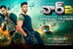 War 2 Telugu Movie (2025) – Movierulz Honest Review & Ratings War 2 Telugu Movie IBOMMA Bappam War 2 Telugu Movie Filmyzilla War 2 Telugu Movie Vegamovies IMDb Rating & Rotten Tomatoes Ratings