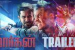 Maargan (2025) Movie Trailer Thumbnail
