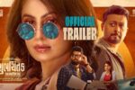 Shubhchintak (2025) Movie Trailer Thumbnail