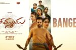 Thammudu (2025) Movie Trailer Thumbnail