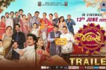 Jalso A Famili Invitation (2025) Movie Trailer Thumbnail